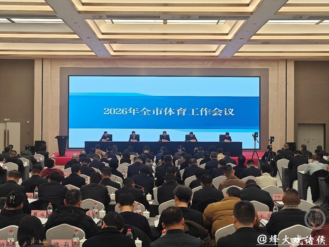 办好“渝超”、冲刺奥运、厚植文化 “十五五”时期重庆体育耀马扬鞭向未来