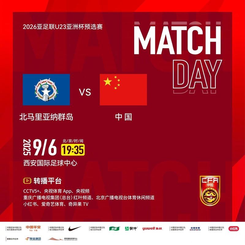 亚足联官宣!中国队进决赛仅一天,传来一个不利消息,想夺冠难了 亚足联官宣!中国队进决赛仅一天,传来一个不利消息,想夺冠难了