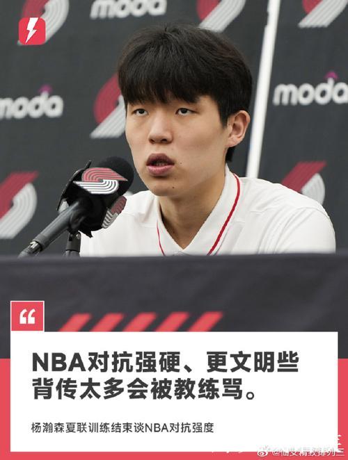 开拓者媒体人批评选杨瀚森决策 科沃德投篮能力更被需要 开拓者媒体人批评选杨瀚森决策 科沃德投篮能力更被需要