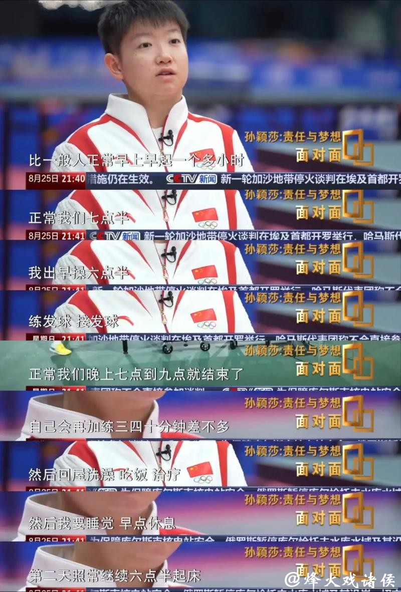 孙颖莎粉丝回应追星趣事，自嘲实力悬殊，幽默互动引热议