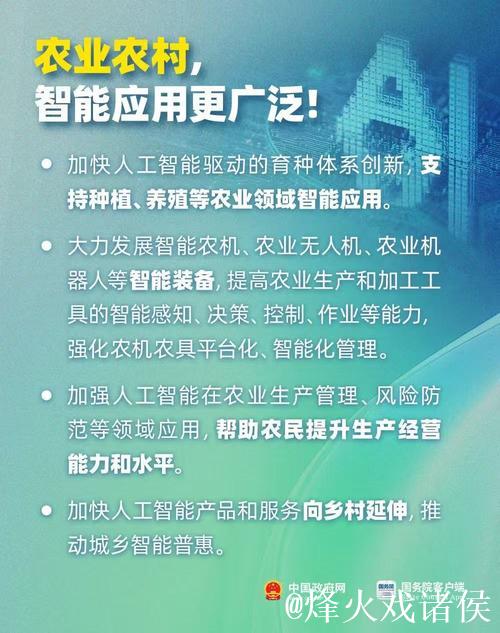 新华鲜报|重大部署！中国“人工智能+”行动“路线图”来了